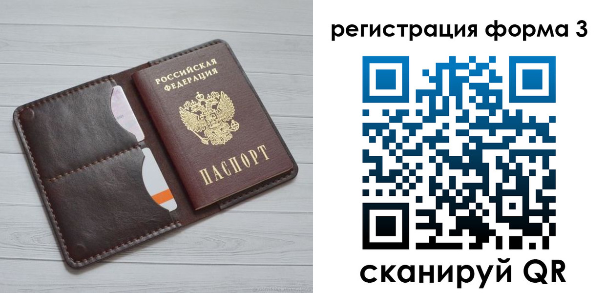 временная регистрация недорого в Алуште