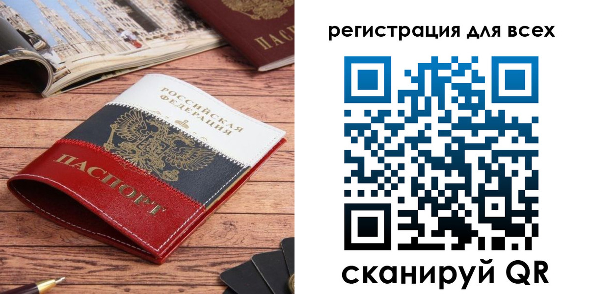 прописка 2025 в Алуште