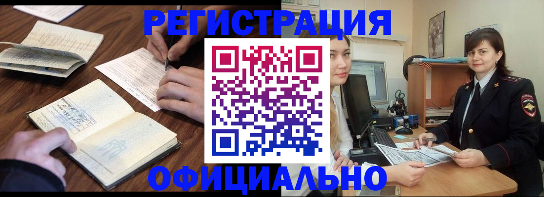 регистрация для школы в Алуште