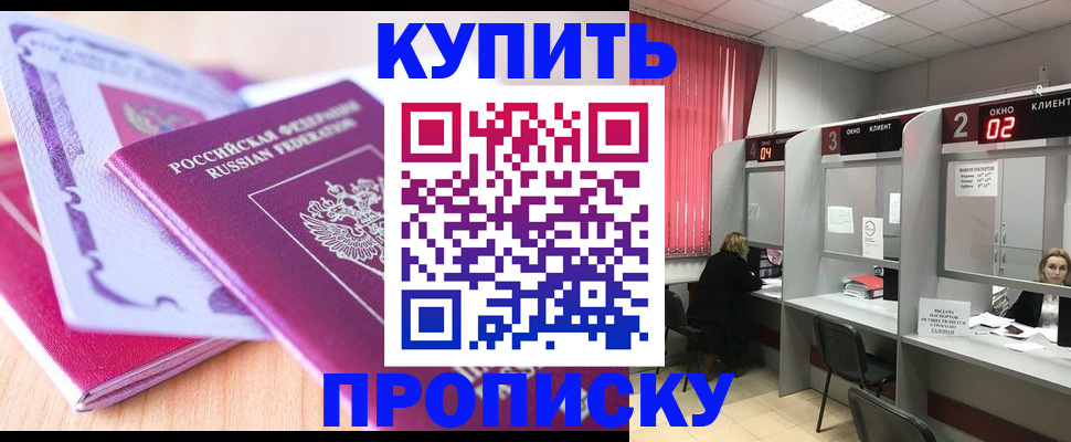 пропишу в квартире в Алуште