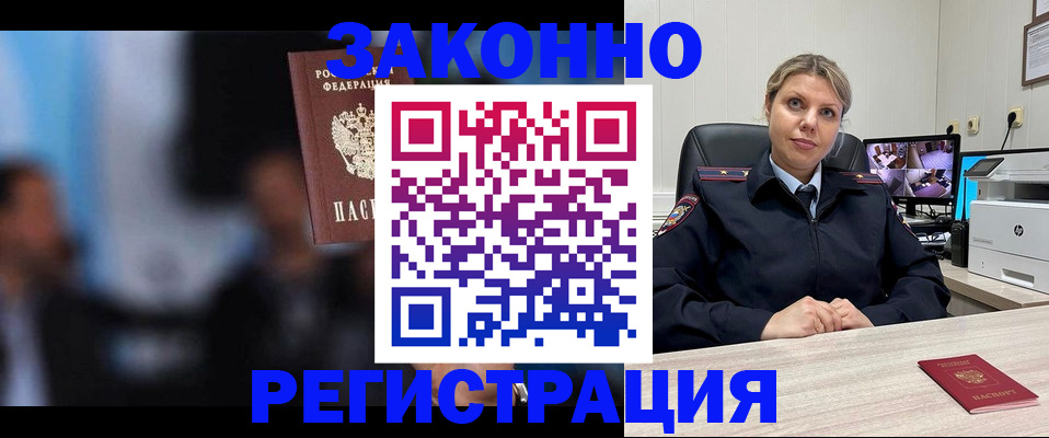 прописка для военкомата в Алуште