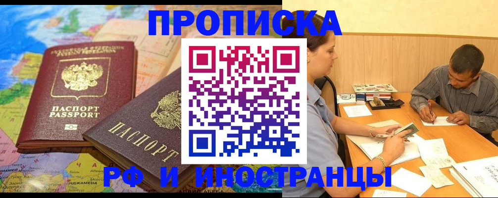 временная регистрация поиск в Алуште